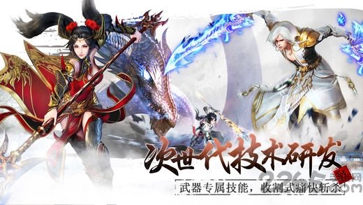 天雷双剑游戏最新版