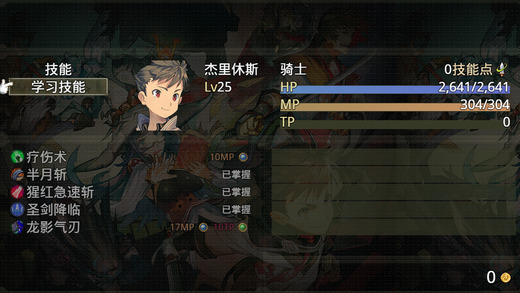 巅峰骑士团全物品存档版