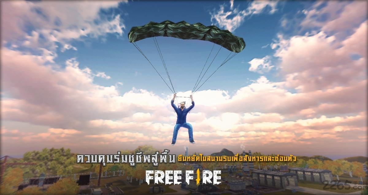 freefire大逃杀官网版