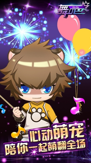 舞吧浪漫炫舞手机版 舞吧浪漫炫舞手机版