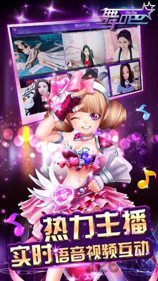 舞吧浪漫炫舞手机版 舞吧浪漫炫舞手机版