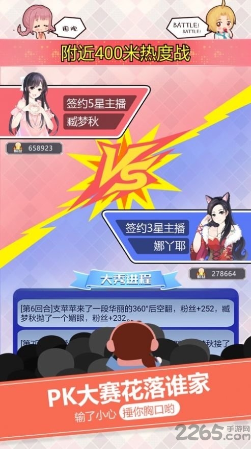 主播生活记手游