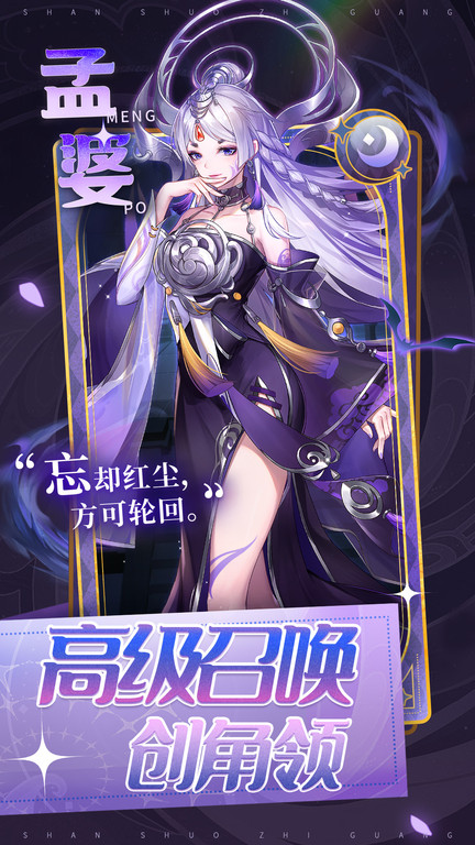 闪烁之光官方正版