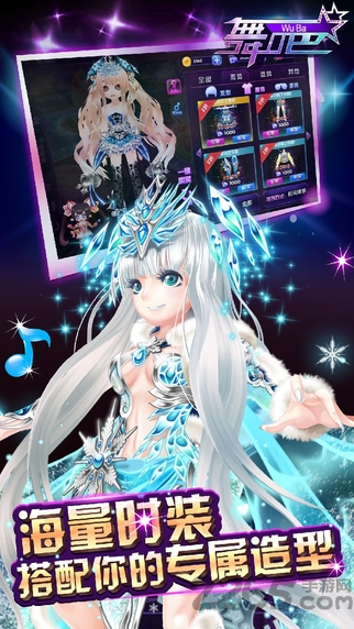 舞吧浪漫炫舞手机版 舞吧浪漫炫舞手机版