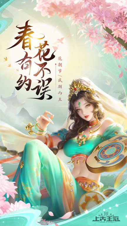 上古王冠游戏下载