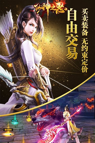 炫风游戏仙神之怒