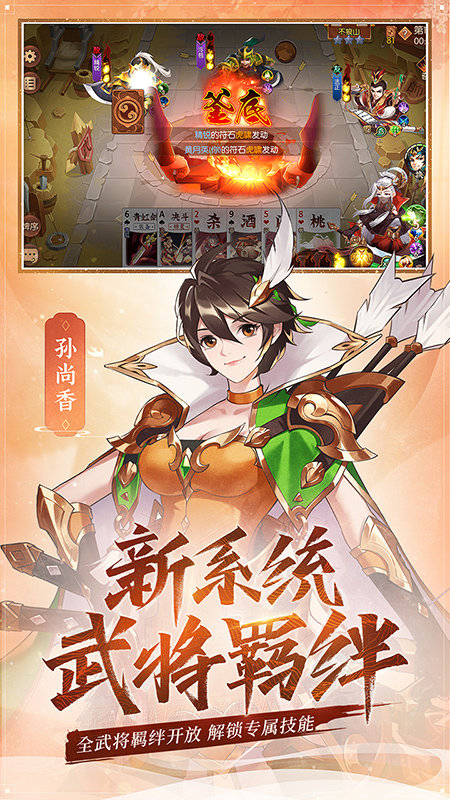 怒焰三国杀官方版本