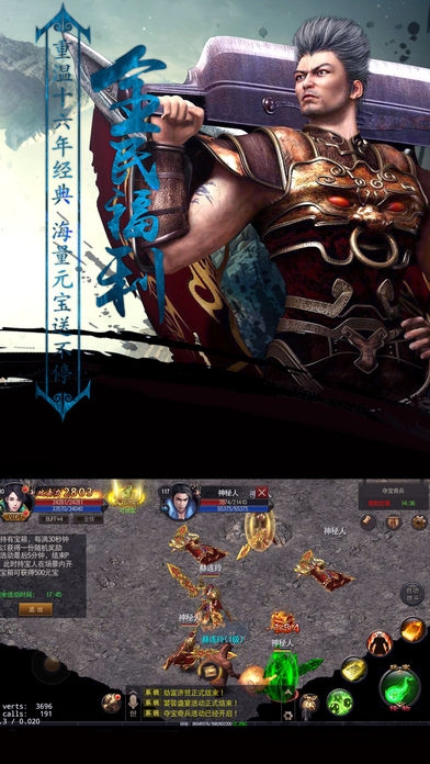 雷霆战神手游