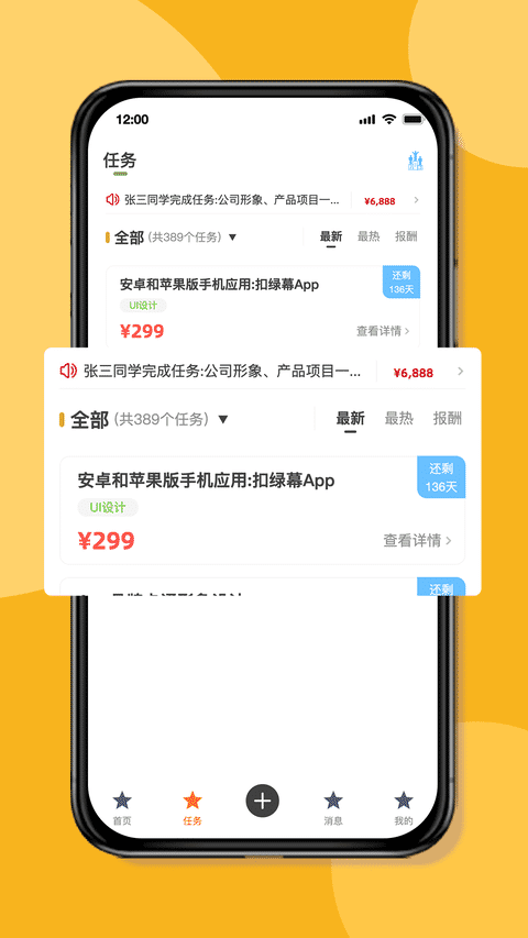 优趣多教育客户端