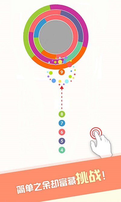 见缝欢乐插针游戏 见缝欢乐插针官方版下载