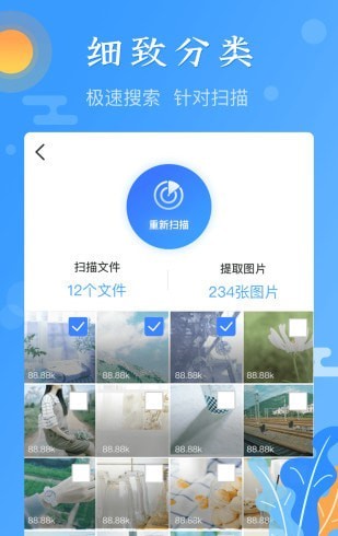 图片恢复大师免费版