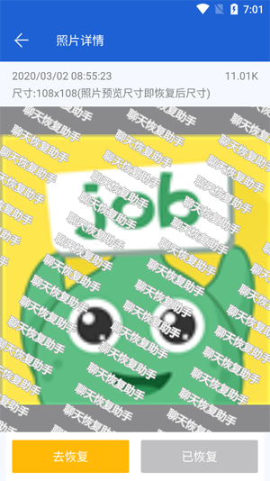 微信图片恢复 微信图片恢复