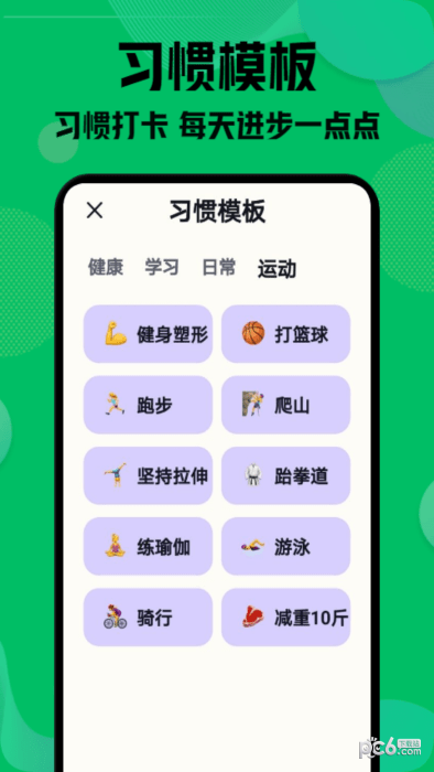 自律神器