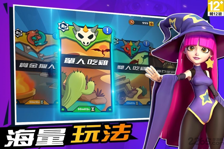 魔龙大乱斗最新版