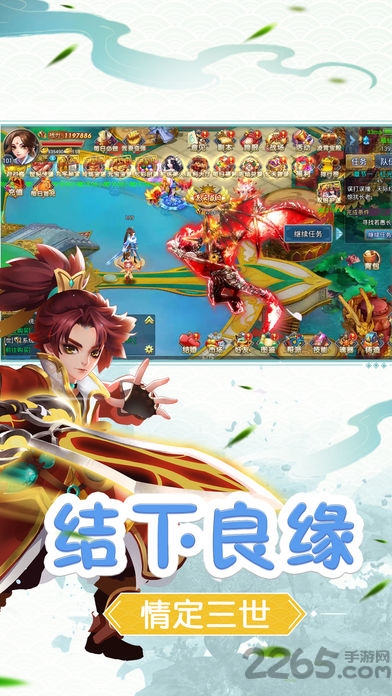 仙缘凡尘游戏