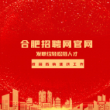 合肥人才网 v1.1.3