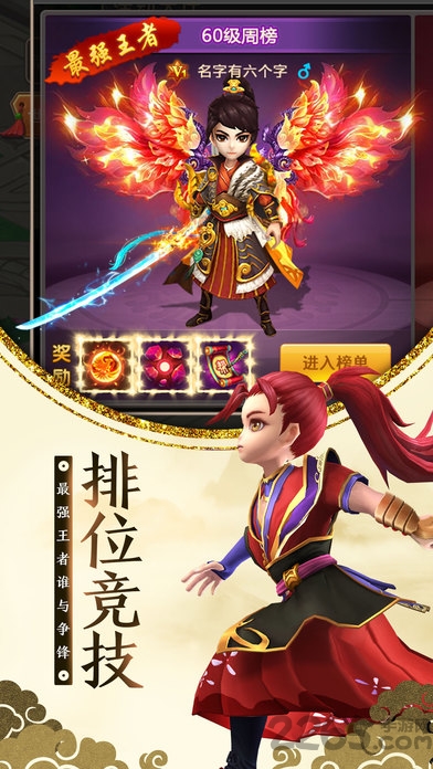 逍遥天地手游