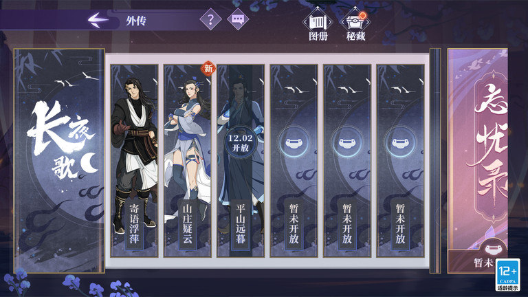 汉家江湖官方正版