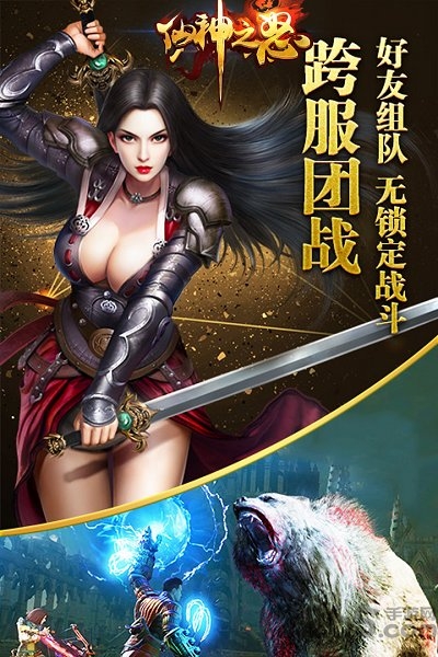 炫风游戏仙神之怒