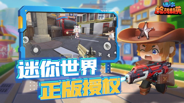 迷你枪战精英游戏手机版