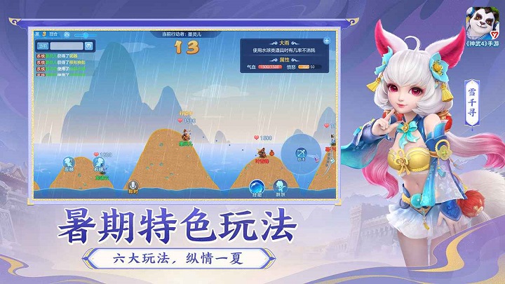 神武4游戏