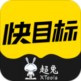 超兔快目标 v9.984