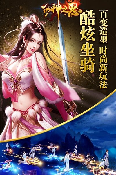 炫风游戏仙神之怒