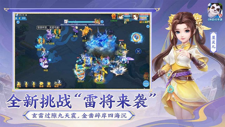 神武4游戏
