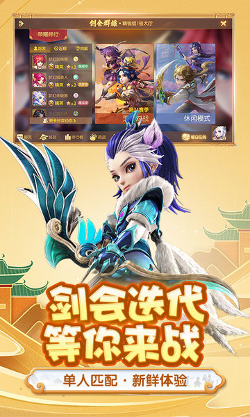 梦幻西游手游官方版本 梦幻西游手游官方版本