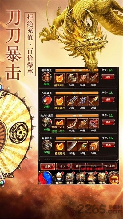 一刀红名之龙城战歌官方版