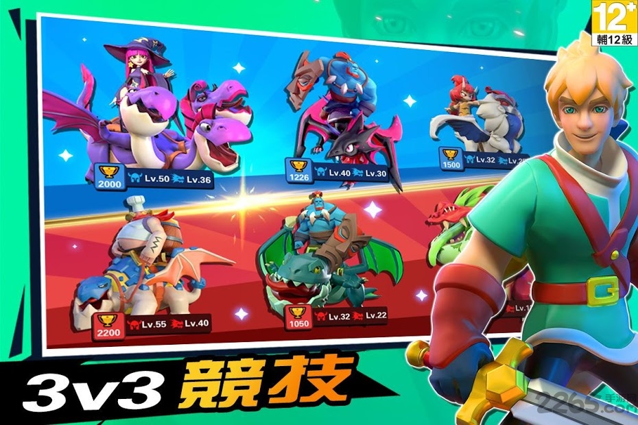 魔龙大乱斗最新版