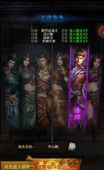 传奇周年版手游 传奇周年版手游