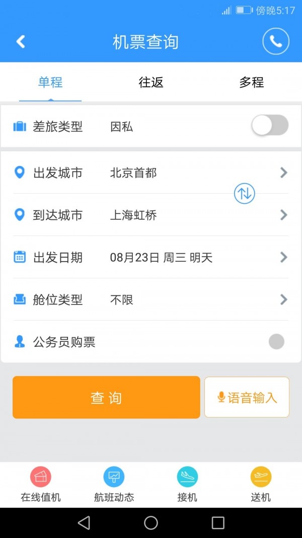 铭洋商旅