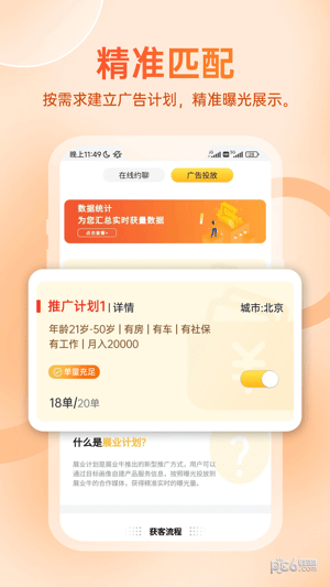 展业牛