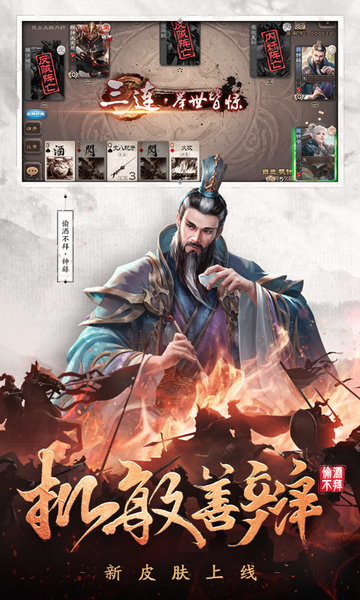 三国杀移动版2023最新版本
