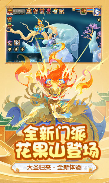 梦幻西游手游官方版本 梦幻西游手游官方版本