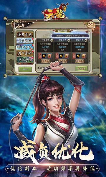 天龙3d手游最新版本 天龙3d手游最新版本