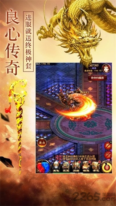 一刀红名之龙城战歌官方版