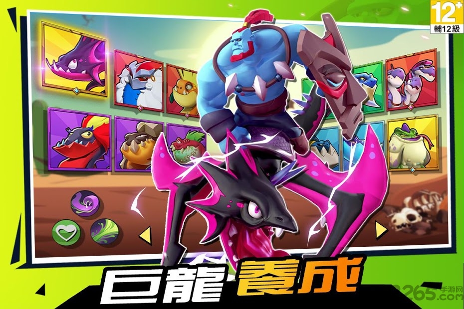 魔龙大乱斗最新版