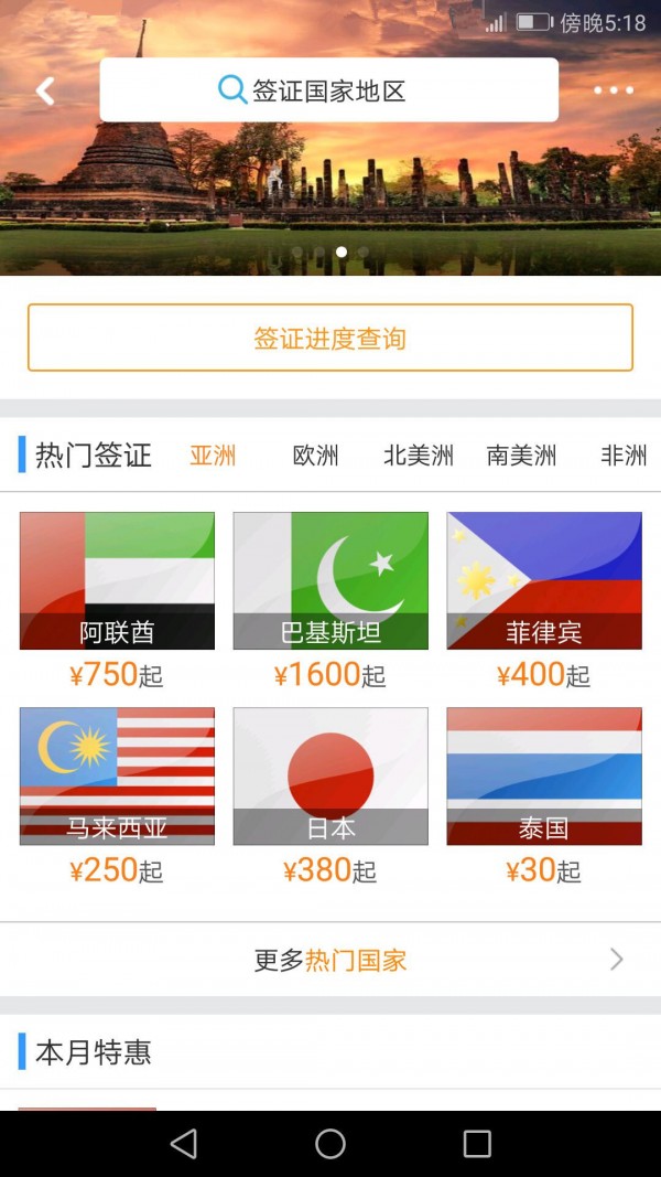铭洋商旅