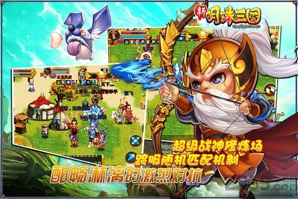 明珠三国优趣客户端