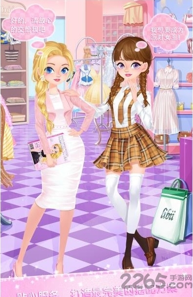 校园时装店2中文版 校园时装店2中文版