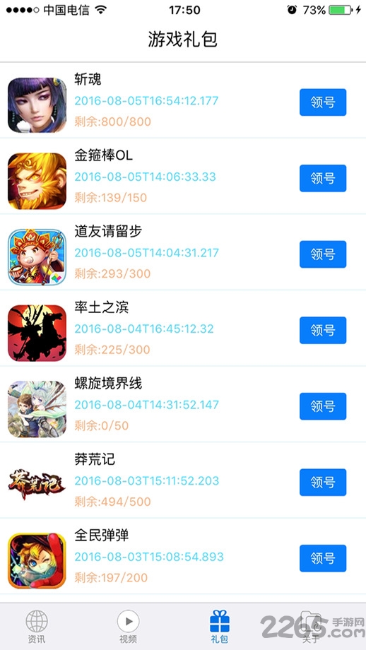 优趣手游平台app