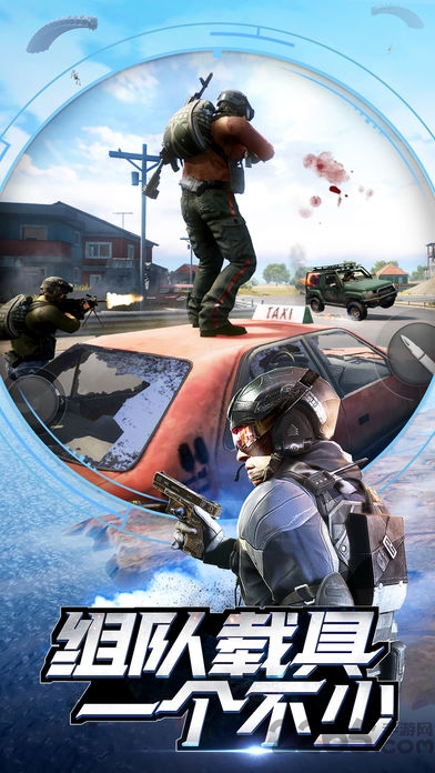 腾讯光荣使命手游 腾讯光荣使命