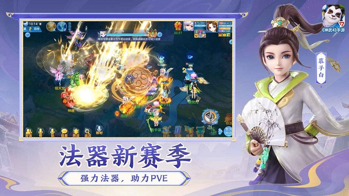 神武4游戏