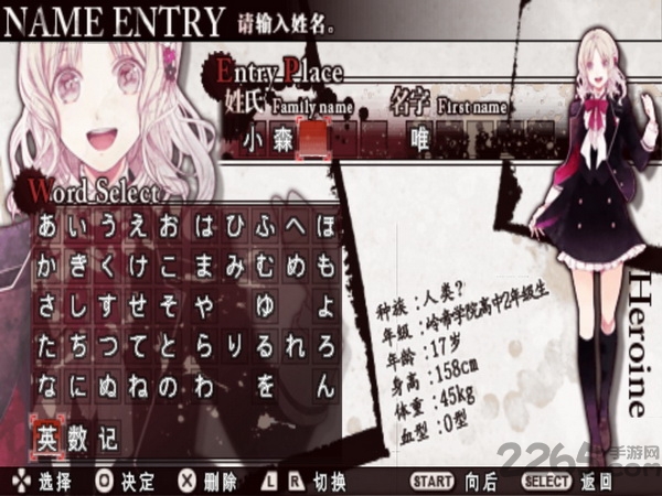 魔鬼恋人游戏手机版