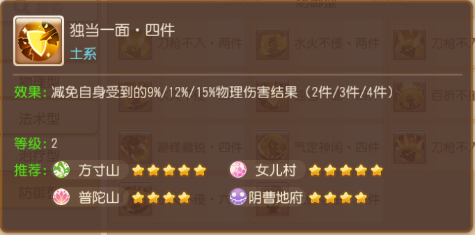 梦幻西游手游攻略 梦幻西游游戏教程