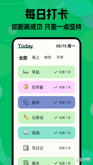 自律神器