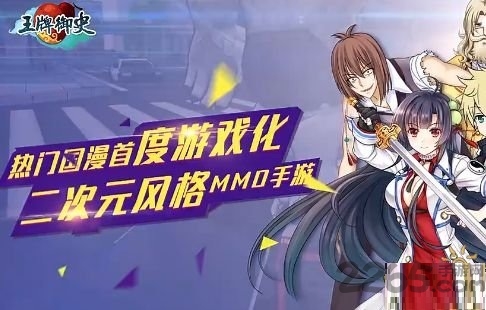 王牌御史游戏下载