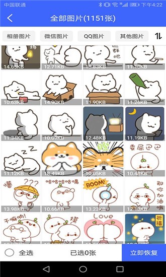 图片恢复 图片恢复